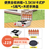 清系卡式爐戶外野外爐具炊具便攜式卡磁瓦斯?fàn)t火鍋燃?xì)夤逘t煤氣灶套盒 爐+5氣+便攜全收納箱+木把手烤盤