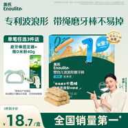 英氏（Engnice）嬰幼兒波浪形磨牙棒原味 嬰兒寶寶零食出牙磨牙餅干 帶繩防掉80g