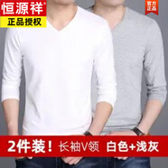 恒源祥爸爸純棉t恤男長袖中年男士薄款打底衫男秋裝中老年寬松大碼T體恤 V領(lǐng)白+V領(lǐng)灰 2XL 135-150斤