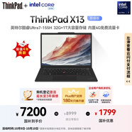 ThinkPad【國家補貼20%】聯(lián)想X13 全互聯(lián)商務(wù)辦公筆記本電腦 酷睿Ultra7 32G 1TB AI PC輕薄本(08CD）