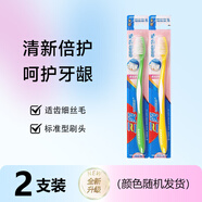 高露潔（Colgate）正品高露潔三笑牙刷細絲軟毛成人清潔牙齒舌苔家庭用男女生中老年 軟毛 2支 適齒細思毛牙刷 顏色隨機發(fā)貨