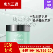 美妍世家美妍世家化妝品艾格金妍清透瑩潤(rùn)四件套控油清爽補(bǔ)水保濕 美妍世家控油平衡霜