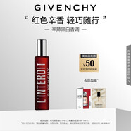 紀梵希（Givenchy）心無禁忌迷紅滾珠香水女20ml辛辣迷人木質(zhì)香花香持久留香生日禮物