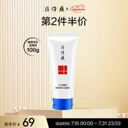 片仔癀（PIEN TZE HUANG）臻顏凈采潔面膏100g 清潔洗面奶男女通用生日禮物