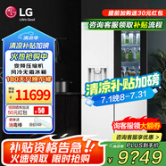 LG508升十字對開(kāi)四門(mén)冰箱智能自動(dòng)制冰機多維風(fēng)幕電腦溫控變頻壓縮機UV Nano紫外線(xiàn)殺菌系統以舊換新 【高奢版十字門(mén)制冰機冰箱】F544MEH85D
