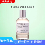 香水實(shí)驗室La lebo檀木香33號香水50ml/100ml小眾木質(zhì)香edp香氛正品保真 100ml