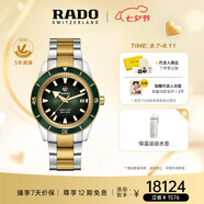 雷達（RADO）瑞士手表庫克船長(cháng)機械男表鋼帶商務(wù)百搭七夕禮物
