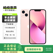 Apple/蘋果 iPhone 13 mini （A15）支持移動(dòng)聯(lián)通電信5G 粉色 128G