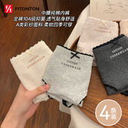 FitonTon內褲女士?jì)妊澕兠?00全棉a類(lèi)抑菌加長(cháng)襠蕾絲少女生內褲三角褲4條