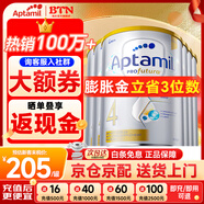 愛他美（Aptamil）澳洲白金版 含DHA段葉黃素嬰幼兒牛奶粉保稅新西蘭原裝進口 4段 6罐【沖2500得2600+大額券】