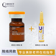 INNOAESTHETICS英諾小棕 瓶水光針原液面部精華提亮膚色暗沉嫩膚可追溯帶防偽標 英諾小棕瓶+麗珠蘭三文魚