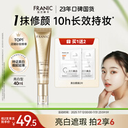 法蘭琳卡美白bb素顏白白霜40ml遮瑕提亮持久不脫妝隔離氣墊CC粉底液送女友