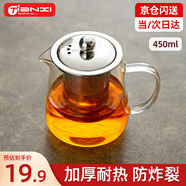 天喜（TIANXI）玻璃茶壺泡茶壺茶水分離茶杯耐高溫加厚茶具套裝家用 [加厚耐熱-茶壺] 450ml