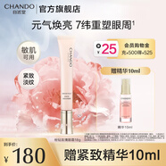 自然堂粉鉆玫瑰眼霜 緊致細嫩元氣煥亮保濕抗皺舒緩緊致眼周護膚品女 18g