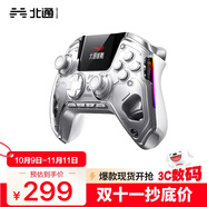 北通鯤鵬50智控?zé)o線游戲手柄xbox霍爾搖桿switch2電腦PC手機(jī)電視steam藍(lán)牙體感映射NS原神 空洞騎士