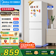美的（Midea）190/230冰箱雙開門 兩門三門小戶型家用 租房宿舍冰箱 可冷藏冷凍 小巧不占地 小型白色 低溫補償 【三門】MR-230TE
