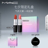 M.A.C【悅己禮盒】尤霧彈口紅雙支#316+#314啞光霧面輕薄持色 送女友
