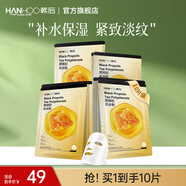 韓后黑蜂膠茶多酚淡紋面膜 補(bǔ)水保濕提亮膚色緊致淡紋護(hù)膚品男女可用 【補(bǔ)水淡紋】黑蜂膠面膜10片