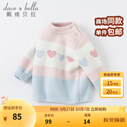 戴維貝拉（DAVE＆BELLA）女童毛衣半邊絨兒童針織衫女秋季幼兒線衣小童秋裝幼童線衫打底衫 粉色 90 cm（建議身高80-90cm）