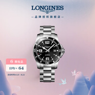 浪琴（LONGINES）瑞士手表 康卡斯潛水系列 機械鋼帶男表七夕禮物L(fēng)37424566