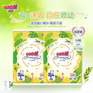 大王（GOO.N）新品澄萃系列嬰兒紙尿褲 超薄透氣寶寶尿不濕 嘗鮮澄萃紙尿褲M4片（6-11kg）