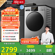 松下（Panasonic）【吳磊推薦】滾筒洗衣機(jī)全自動(dòng)超薄全嵌白月光2.0銀色10公斤 XQG100-3E1AC家電國(guó)家補(bǔ)貼20%