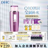 蝶翠詩（DHC） 輔酶精萃賦活化妝水160ml補(bǔ)水Q10保濕緊致爽膚水【官方直售】