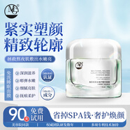 MGMETGIVE海茴香黃金奢護精華面膜涂抹式睡眠免洗面膜補水保濕 【深潤滋養嘭弾水嫩】一瓶裝