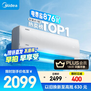 美的空調(diào) 大1匹 酷省電 新一級(jí)能效 變頻冷暖 壁掛式小空調(diào)掛機(jī)節(jié)能 家電國(guó)家補(bǔ)貼 KFR-26GW/N8KS1-1