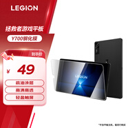 聯(lián)想（Lenovo）拯救者Y700  四代鋼化膜保護(hù)膜 疏油涂層抗指紋 高清高透 裸機(jī)流暢觸感 輕盈觸屏 