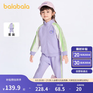 巴拉巴拉童裝男童女童裝時(shí)髦套裝兒童潮流撞色兩件套2024春裝208124104217