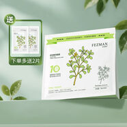 菲姿蔓妮FEZMAN舒潤解渴面膜 20片 （+2片）