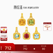 潮宏基 至簡(jiǎn)小方糖生辰石水晶橄欖石黃18K金吊墜女送女友生日禮物DX 橄欖石款 單吊墜 贈(zèng)銀鏈