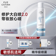 伊膚泉大白噴2.0 殼聚糖補水保濕噴霧舒緩敏感護膚爽膚水100ml