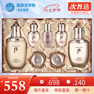 后（The history of Whoo） 韓國進(jìn)口后套裝天氣丹套盒水妍拱辰享雪玉凝禮盒女士護膚品節日 天氣丹水乳7件套【提拉緊致】