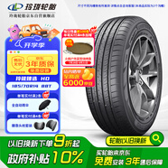 玲瓏輪胎185/70R14 88T 玲瓏臻選 HD 適配歐諾/MG3/五菱宏光