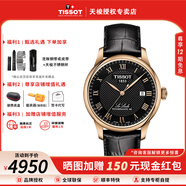 天梭（TISSOT）【官方授權(quán)店】力洛克系列男表1853經(jīng)典自動(dòng)機(jī)械表瑞士手表送男友 玫瑰金黑盤(pán)T006.407.36.053.00