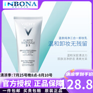 薇姿（VICHY）法國原裝 凈顏無暇控油薇姿洗面奶400ml基酸凈顏祛痘控油潔面啫喱 溫泉三合一卸妝潔面乳100ml*2
