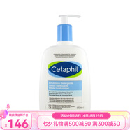 絲塔芙（Cetaphil）潔面乳 洗面奶 七夕送禮 470ml