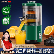 歐樂多（Olodo）全自動榨汁機汁渣分離家用原汁機電動NFC果汁機小型果飲機果醬機 升級第二代雙榨機【榨果汁/果醬頭】贈二件套