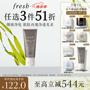 Fresh馥蕾詩意大利白泥凈顏面膜30ml改善毛孔 生日禮物送女友男友