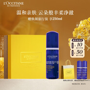 歐舒丹禮盒臘菊活顏潔面泡沫150ml氨基酸小藍(lán)瓶清潔保濕滋潤控油禮物