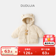 嘟嘟家兒童棉服防風秋冬男童加厚外套女童棉襖連帽保暖寶寶衣服冬季童裝 卡其 80