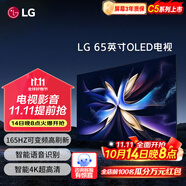 LG65英寸C5系列OLED護(hù)眼超薄平板電視 4K超高清智能全面屏120HZ電競(jìng)游戲HDMI2.1*4 HGIG直播投屏 65英寸 【非C5參數(shù)詳情請(qǐng)咨詢客服】