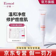 伊珊左旋vc精華液隔離舒緩凝露蕾萌凝膠早C晚A細(xì)致毛孔提亮膚色護(hù)膚品 蕾萌凝膠10ml
