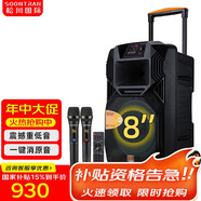 松川國際 SS1 戶外廣場舞音響移動(dòng)拉桿藍(lán)牙音箱便攜式低音炮大功率會議室電腦音箱 8豪華版（U段無線話筒一對 ）