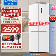 創(chuàng)維（Skyworth）新品503升超薄零嵌十字四開門冰箱超薄大容量家用一級變頻風冷底部散熱家電國家補貼BCD-503W4QB1
