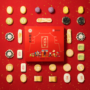 北京稻香村糕點(diǎn)點(diǎn)心三禾北京特產(chǎn)送禮團(tuán)購(gòu)老北京糕點(diǎn)禮盒1550g