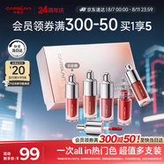 卡姿蘭（Carslan）有色唇部精華蜜口紅禮盒唇釉套裝水光鏡面唇蜜1g*4支 七夕禮物女