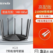 二手新華三 【8成新】H3C b365 nx15千兆端口無線1500M家用雙頻無線路由器 騰達(dá)AC23千兆無線路由器[無線2100M]